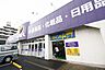 周辺：ウェルパーク　川崎生田店まで約350m