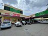 周辺：フードワン　大野台店　距離約1300m