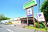 周辺：コープみらい　北野台店　距離約1600m