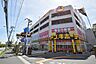 周辺：MEGAドン・キホーテ　狩場インター店まで約1100m