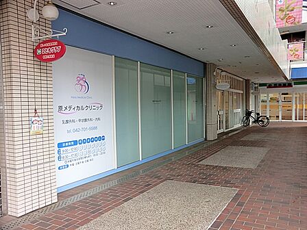 原メディカルクリニック 距離約240m
