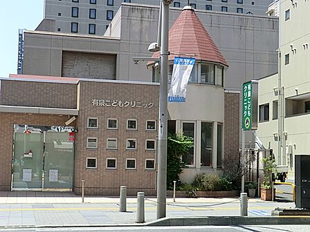 有泉こどもクリニック　距離約190m
