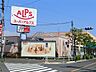 周辺：スーパーアルプス　横川店　距離約1200m