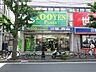 周辺：ザ・100YENPLAZAダイソーアンドアオヤマ　横浜青葉台店　距離約900m