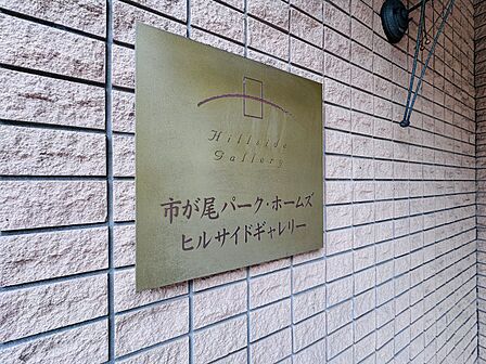 レンガ調の壁面に設置された案内板