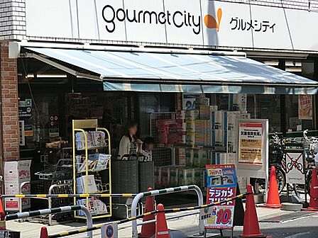 グルメシティ 京王八王子店 距離約1000m