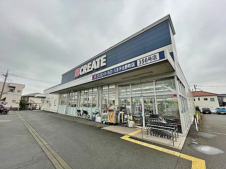 クリエイトS・D 八王子北野町店 距離約230m