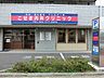 周辺：こせき内科クリニック　距離約2100m