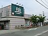 周辺：FUJI　百草園店まで約600m