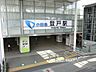 周辺：小田急小田原線「登戸」駅まで約800m