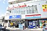周辺：ビッグ・エー　新百合ヶ丘店まで約550m