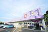 周辺：ウェルパーク　町田鶴川店　距離約400m