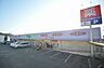 周辺：ウェルパーク　座間店　距離約1700m