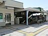 周辺：JR中央本線「豊田」駅　距離約1120m