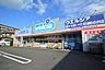 周辺：ウエルシア　座間ひばりが丘店　距離約600m