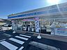 周辺：ローソン　相模原星が丘四丁目店まで約350m