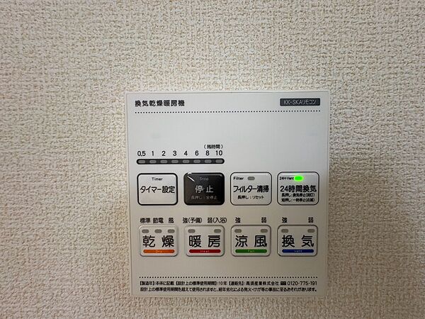 その他