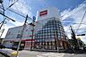 周辺：コジマ×ビックカメラ　伊勢原店　距離約700m