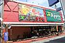 周辺：食品館アプロ岡店まで667m
