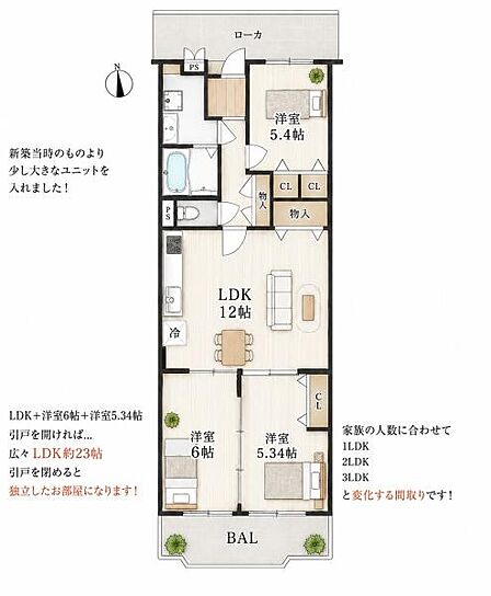 間取り