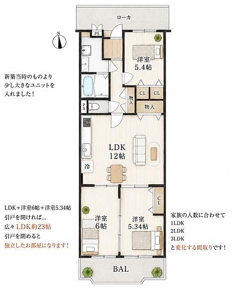 間取り
