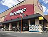 周辺：マルシゲ高見の里店まで324m