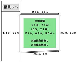 松原市別所６丁目の土地