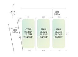 厚木市妻田西3 土地 C区画