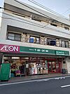 まいばすけっと中村橋駅南店まで471m、営業時間07:00~24:00夜遅くまで営業しておりスナック、おつまみ類が豊富
