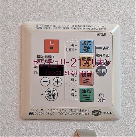 設備