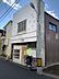 周辺：二丁目食堂まで415m、営業時間11:00～14:00　17:00～22:00地元密着の定食屋さんです