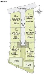 八王子市大谷町　土地・全8区画　1号地　建築条件なし