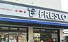 周辺：フレスコ八条店まで578m