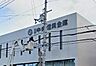 周辺：京都中央信用金庫神明支店まで672m