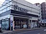 周辺：フレスコ梅津店まで577m