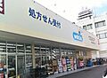 ウエルシア右京...