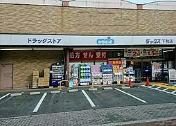 周辺施設の画像