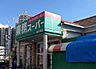 周辺：業務スーパー西大津店まで297m