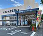 周辺：ドラッグユタカ久世店まで280m