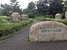 周辺：県立座間谷戸山公園まで1191m
