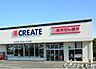周辺：クリエイトエス・ディー相模原相武台店まで662m