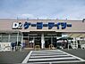周辺：ケーヨーデイツー相武台店まで929m