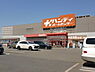 周辺：ハンディホームセンター綾瀬店まで572m