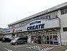 周辺：クリエイトＳ・Ｄ 厚木戸室店まで2909m