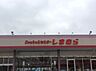 周辺：ファッションセンターしまむら中新田店まで2993m