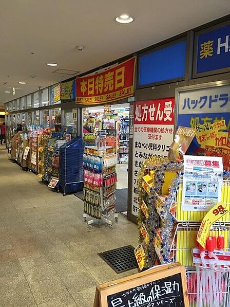 ハックドラッグさがみ野店まで380m