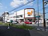 周辺：ダイエー相武台店まで1616m