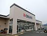 周辺：クリエイトＳ・Ｄ 厚木妻田店まで1494m