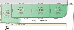 座間市西栗原2丁目 売地 C号地 建築条件なし