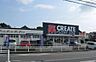 周辺：クリエイトエス・ディー海老名杉久保店まで1682m